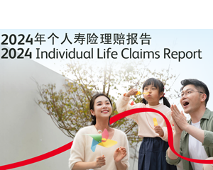 2024年保诚保险个人寿险理赔报告