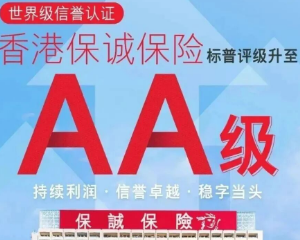 保诚保险出现亿元保单！