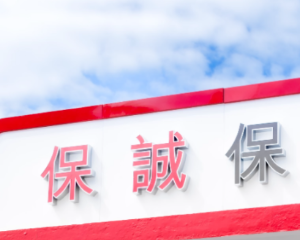 香港保诚标普评级升至AA，这个AA到底有多牛?