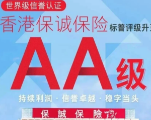 24年前买的香港保诚保险保单IRR竟达8.6%